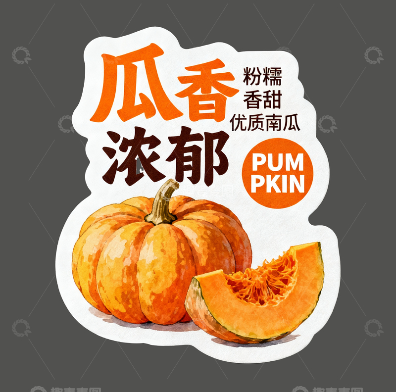 源文件下载【趣麦麦图】南瓜异形卡1