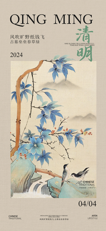 工笔画清明时节花鸟图设计素材