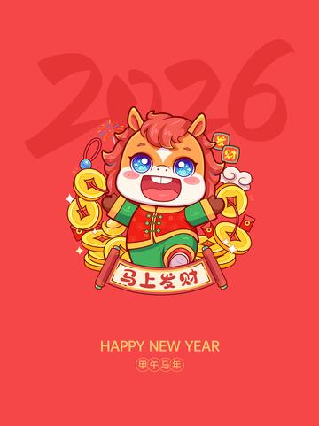 马年暴富卡通插画