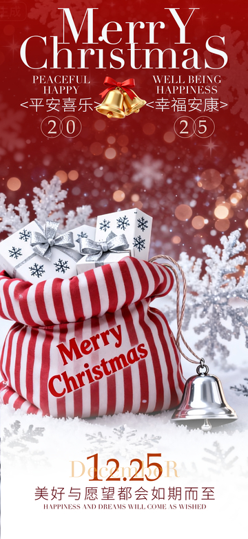 圣诞节日祝福贺卡礼物设计素材