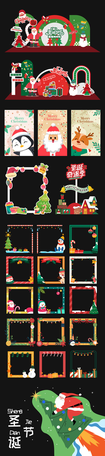 圣诞节美陈装置打卡框物料