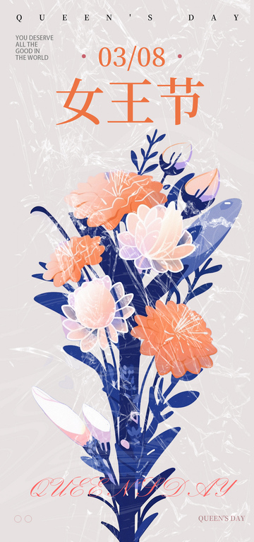 花卉女王节插画海报