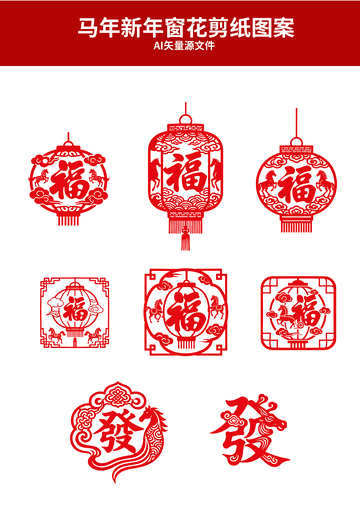 马年新年红色剪纸图案
