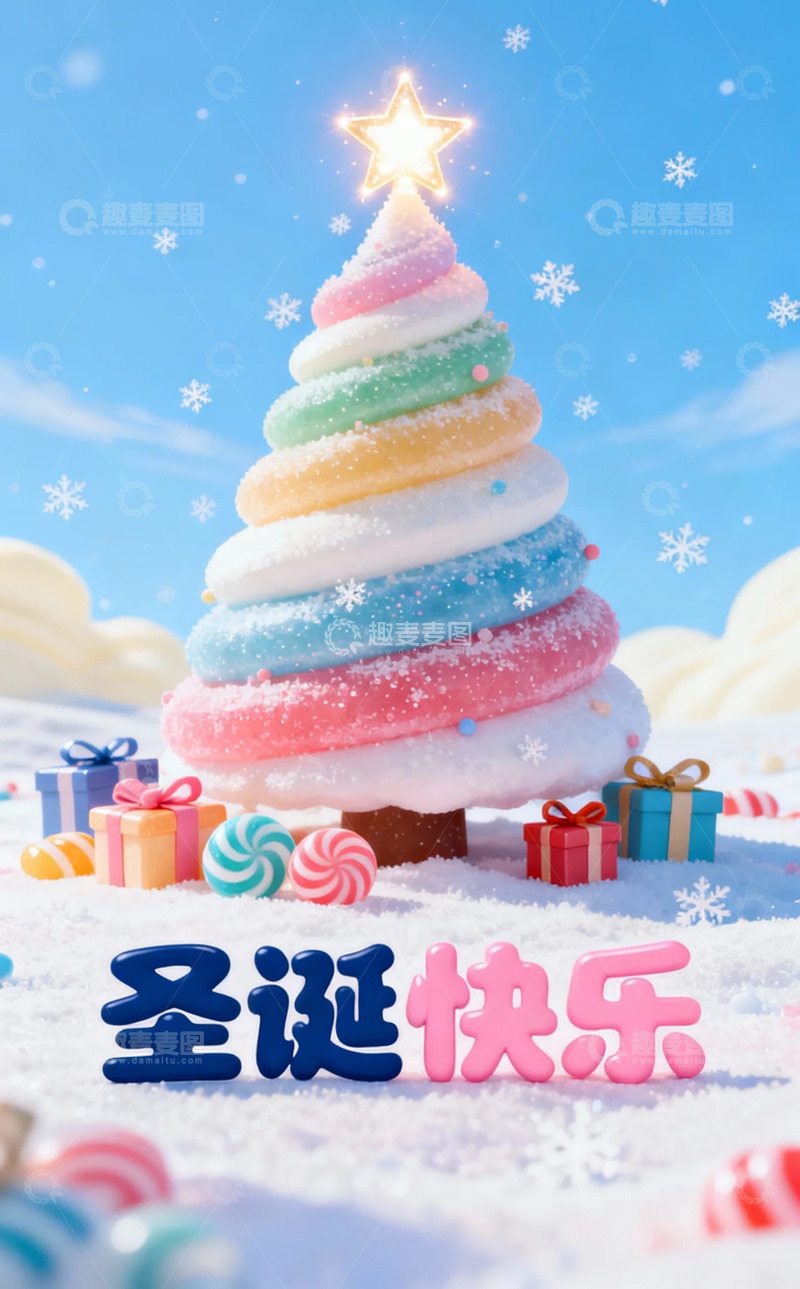 高清大图下载【趣麦麦图】甜蜜圣诞树节日海报设计