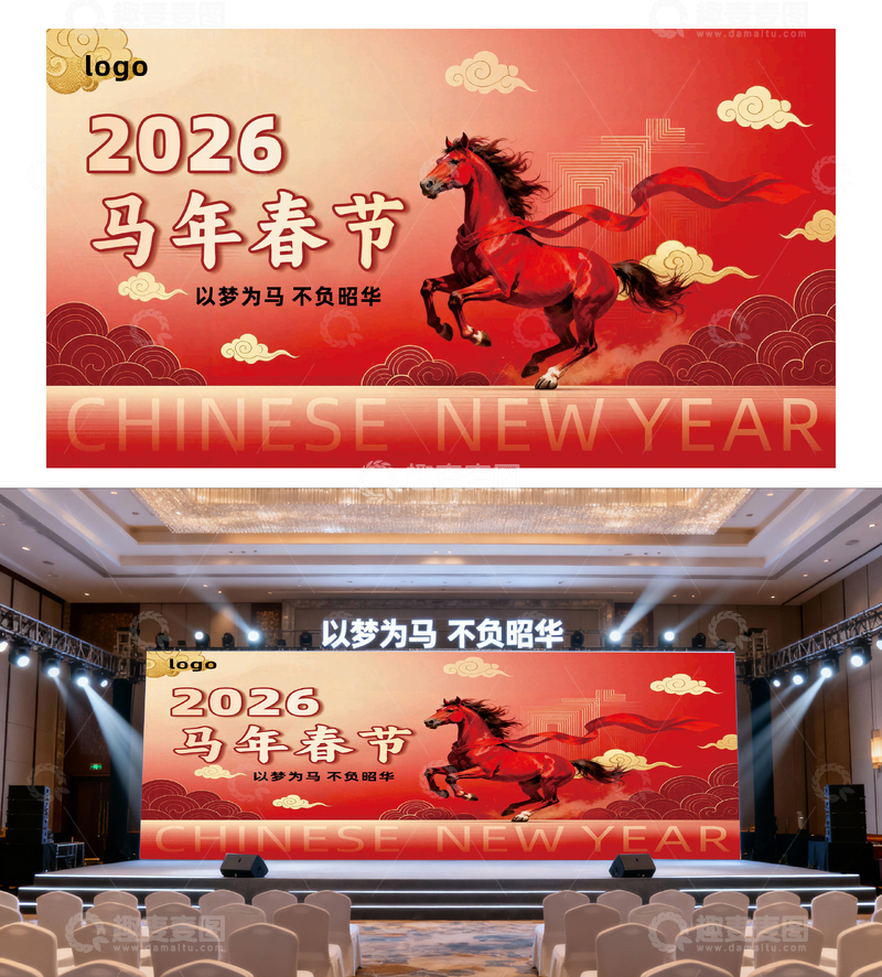 2026马年春节宣传海报设计素材