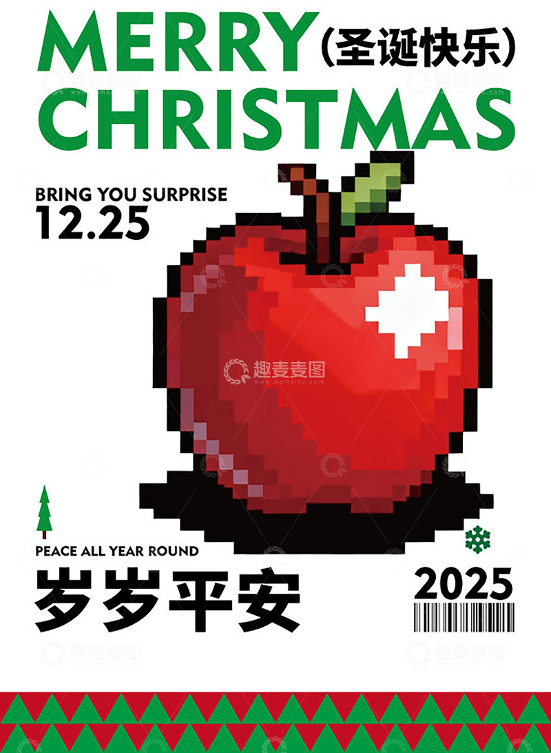 像素风圣诞节苹果贺卡设计素材