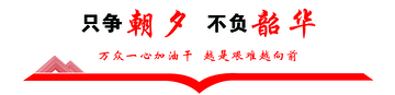 红色励志标语海报设计素材