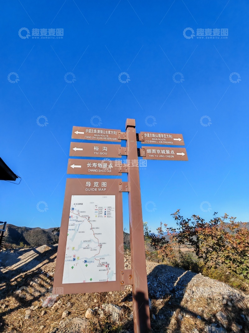 高清大图下载【趣麦麦图】山间指示牌景点指南