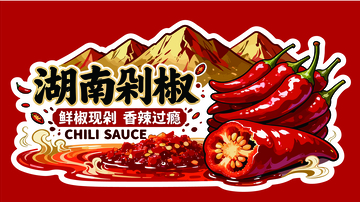 辣椒插画辣酱包装设计