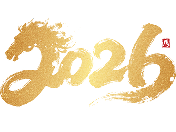 2026马年创意金色文字标题