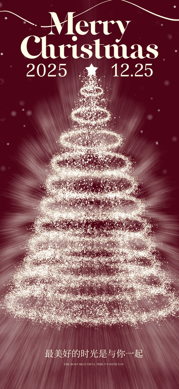 闪金光圣诞树节日海报设计素材