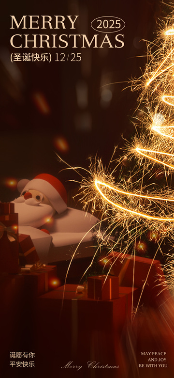 暖色圣诞祝福贺卡设计