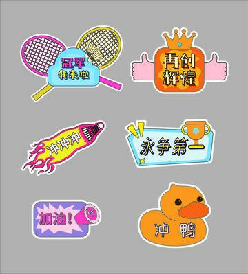 运动会异形手举牌