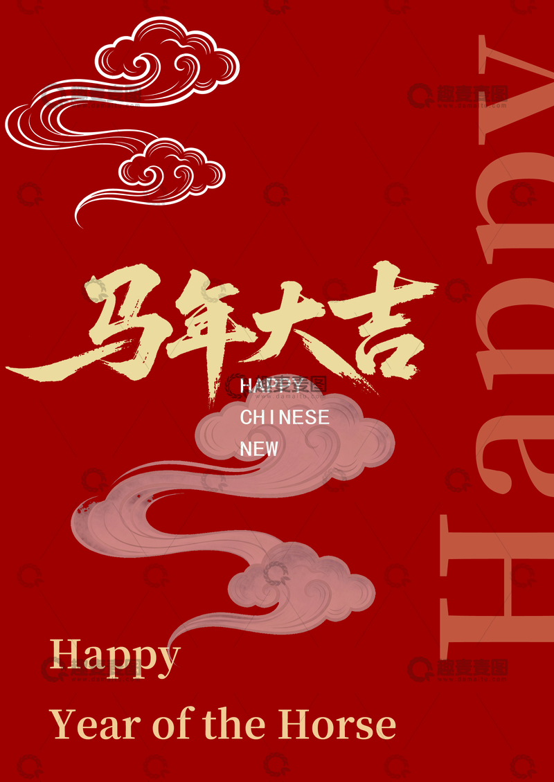 源文件下载【趣麦麦图】马年大吉新年贺卡设计素材