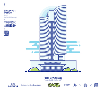 福建漳州片子癀大楼城市地标矢量建筑线描