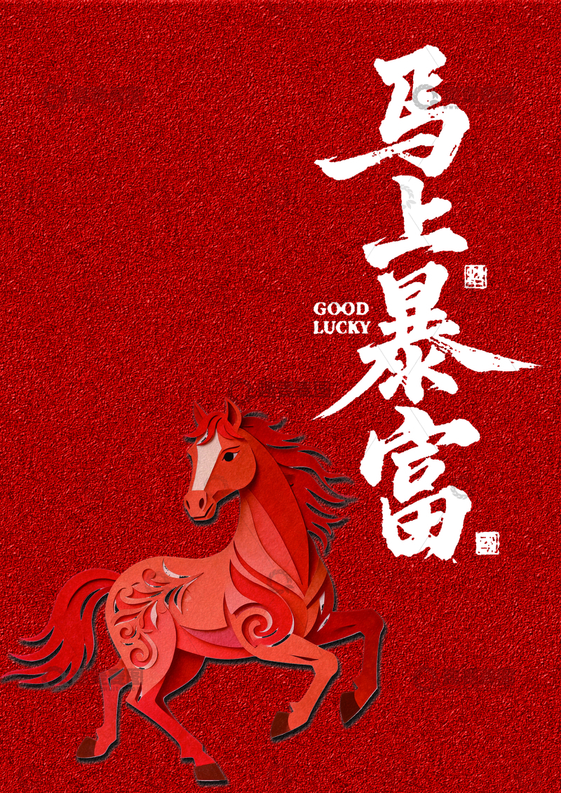 源文件下载【趣麦麦图】红色喜庆马年祝福海报设计