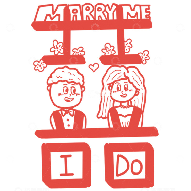 高清大图下载【趣麦麦图】-卡通求婚场景贴纸设计素材