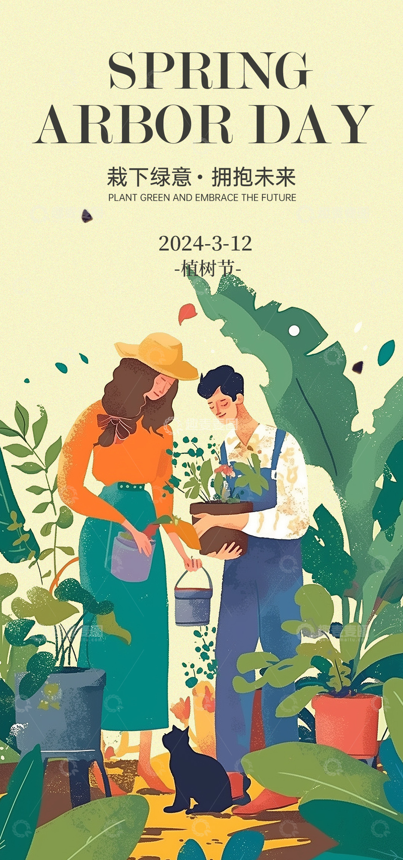源文件下载【趣麦麦图】-春季植树节插画海报设计素材