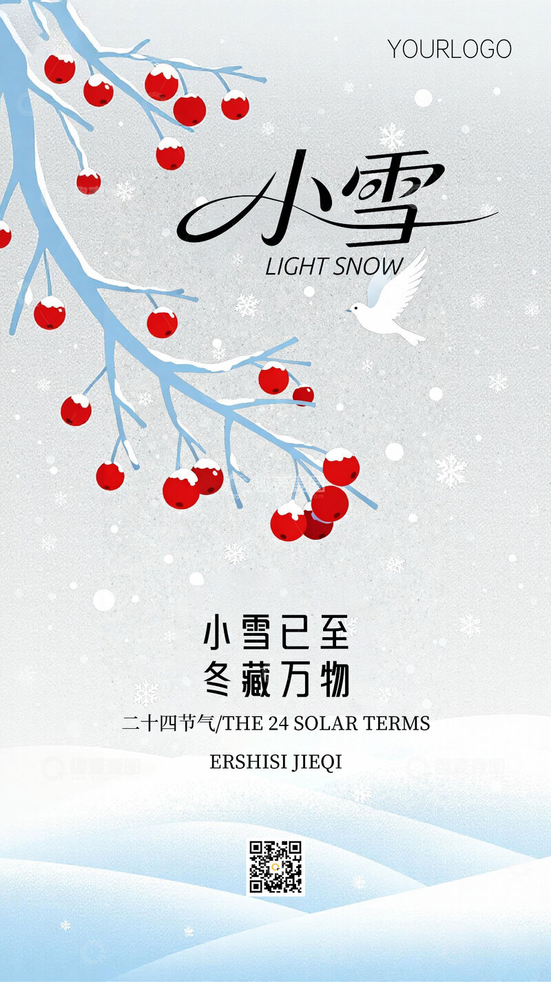 源文件下载【趣麦麦图】插画风小雪节气海报设计素材