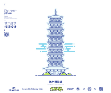 浙江扬州栖灵塔城市地标矢量建筑线描海报