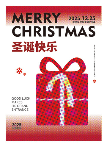 红点圣诞礼盒海报设计素材