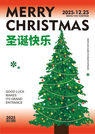 圣诞树海报节日祝福设计素材
