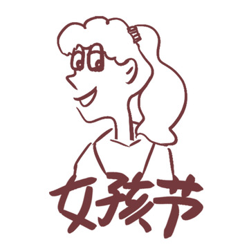 简笔画女孩节日庆祝图案