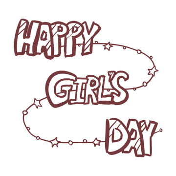 复古风格女生节祝福艺术字