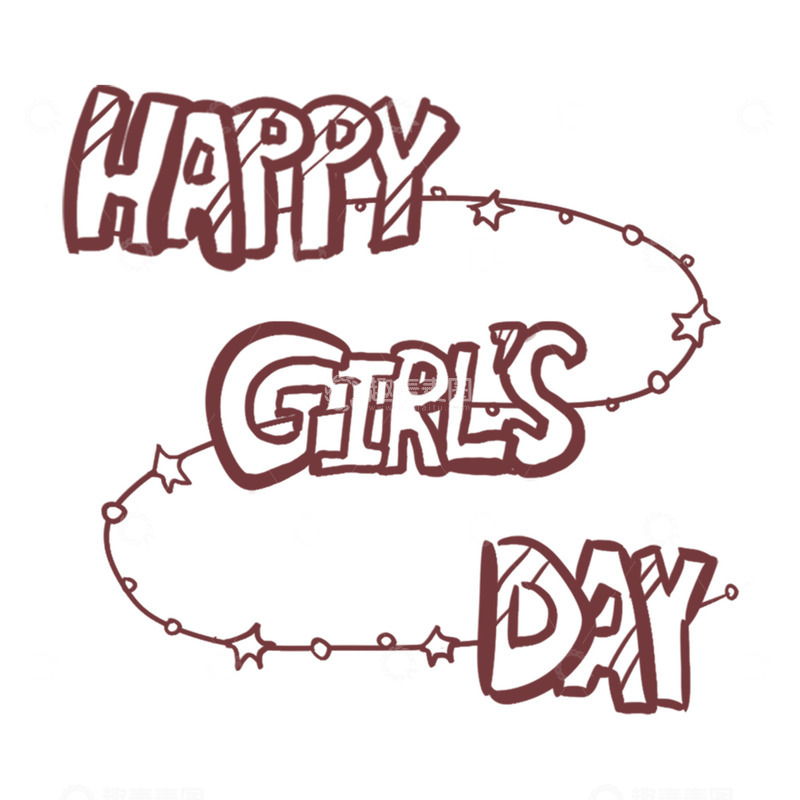 高清大图下载【趣麦麦图】-复古风格女生节祝福艺术字