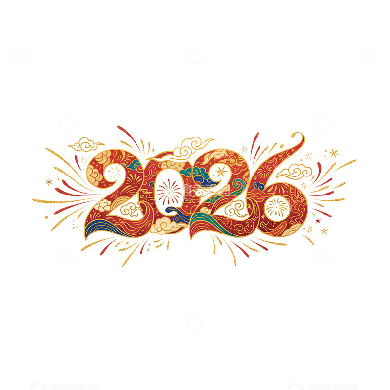 高清大图下载【趣麦麦图】2026艺术字马年19