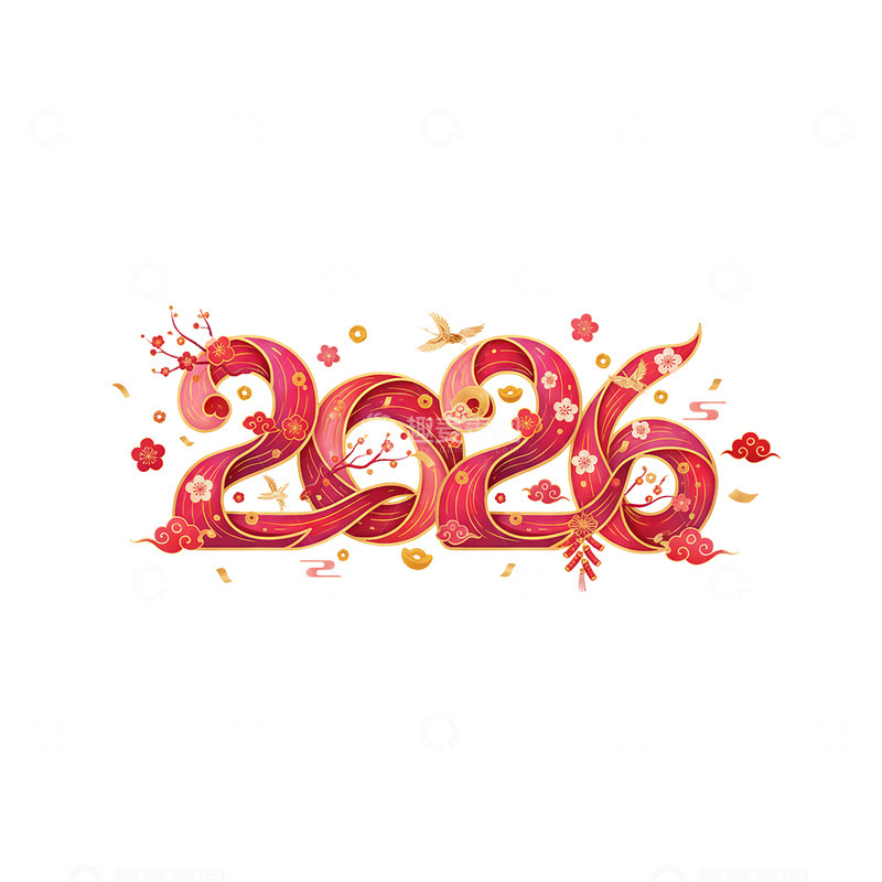 高清大图下载【趣麦麦图】2026艺术字马年18