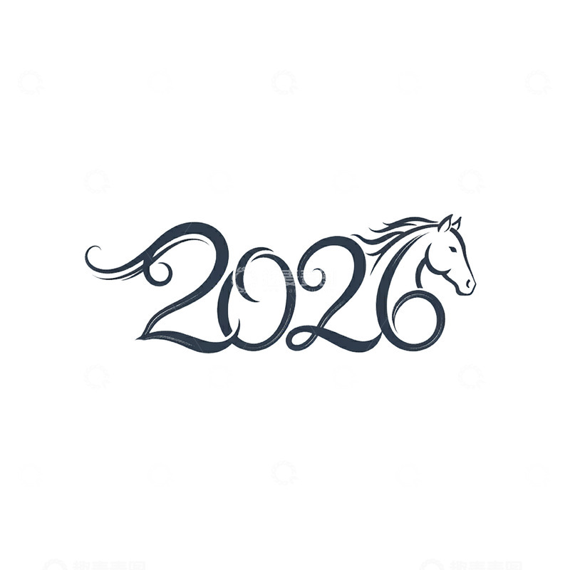高清大图下载【趣麦麦图】2026艺术字马年3