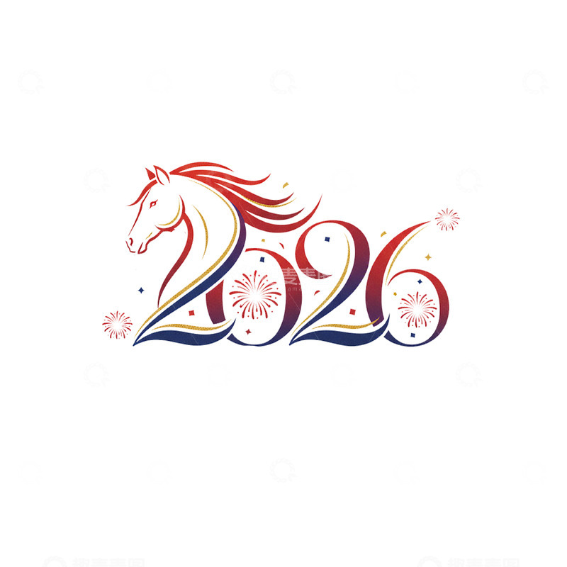 高清大图下载【趣麦麦图】2026艺术字马年17