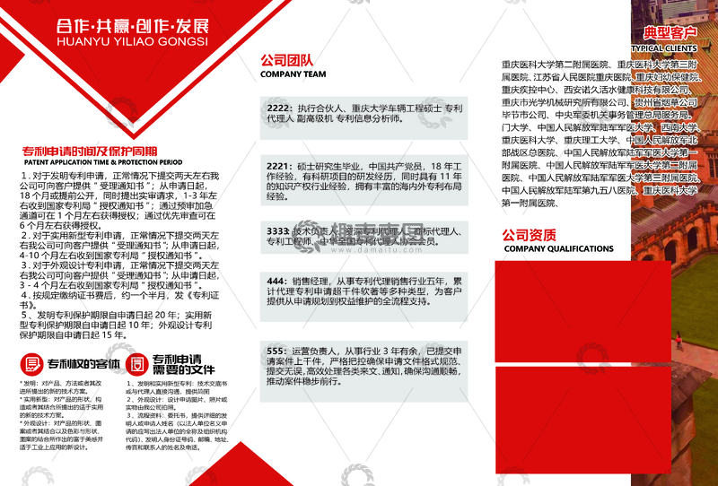 源文件下载【趣麦麦图】企业宣传册设计素材