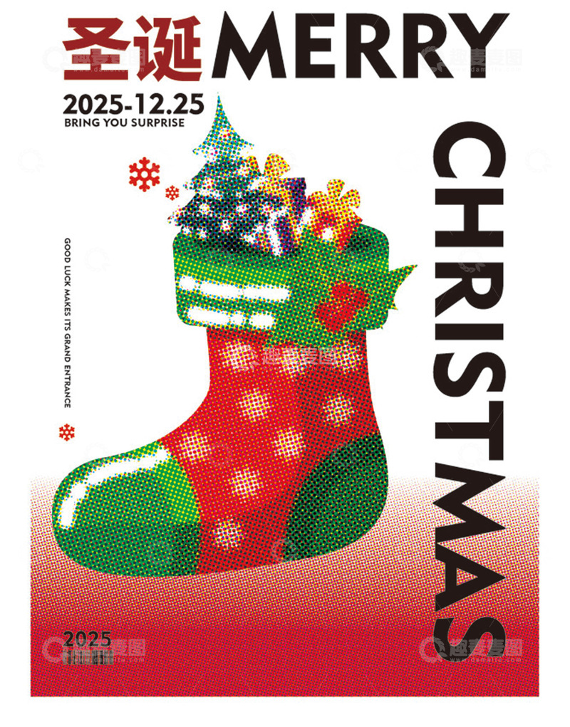 源文件下载【趣麦麦图】圣诞节日喜庆像素风格海报设计素材