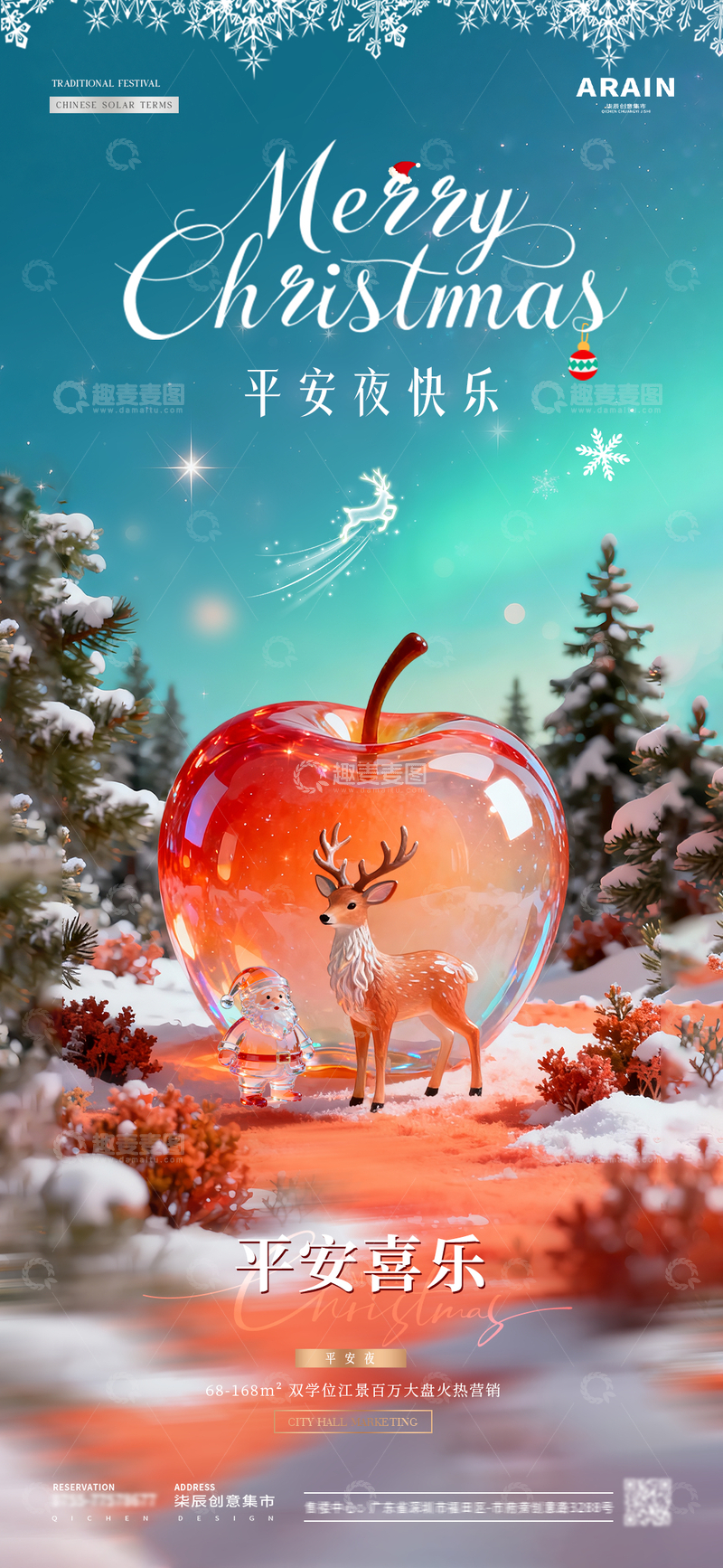 源文件下载【趣麦麦图】-地产圣诞节平安夜苹果麋鹿风景海报2