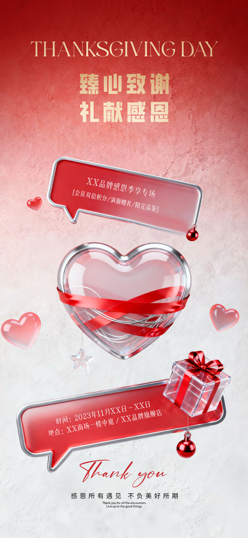 感恩节精美海报设计素材