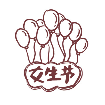 线描风女生节气球图案设计素材