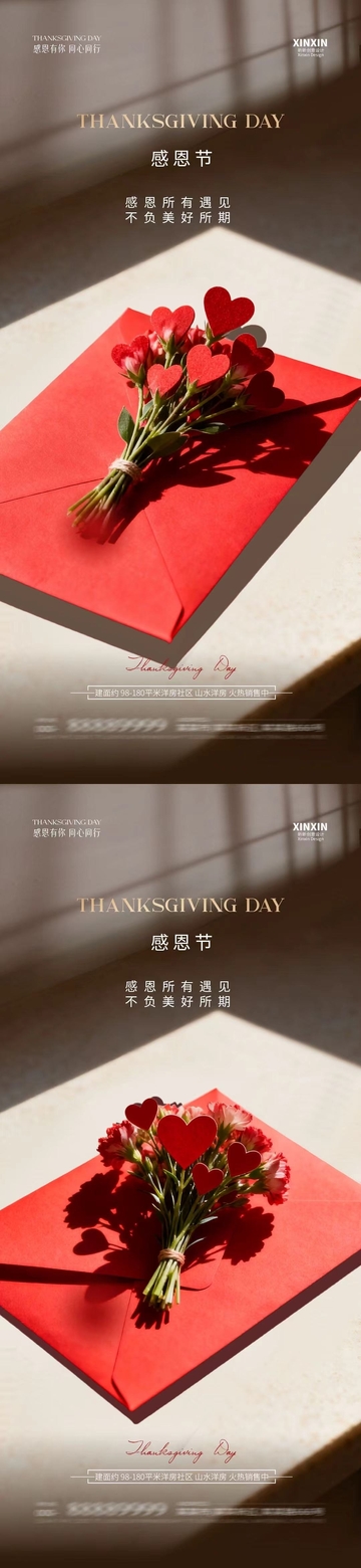感恩节红信封鲜花摄影