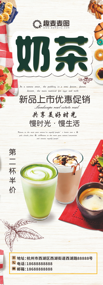 奶茶新品促销海报设计素材