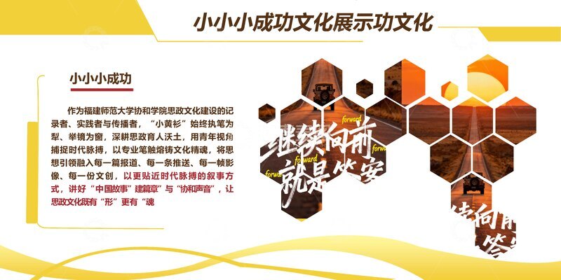 蜂窝图文化宣传海报设计模板