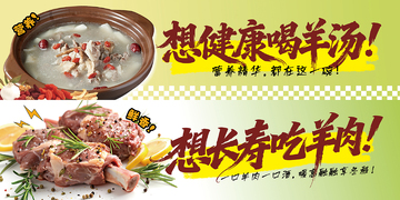 创意网红餐饮美食海报灯箱banner