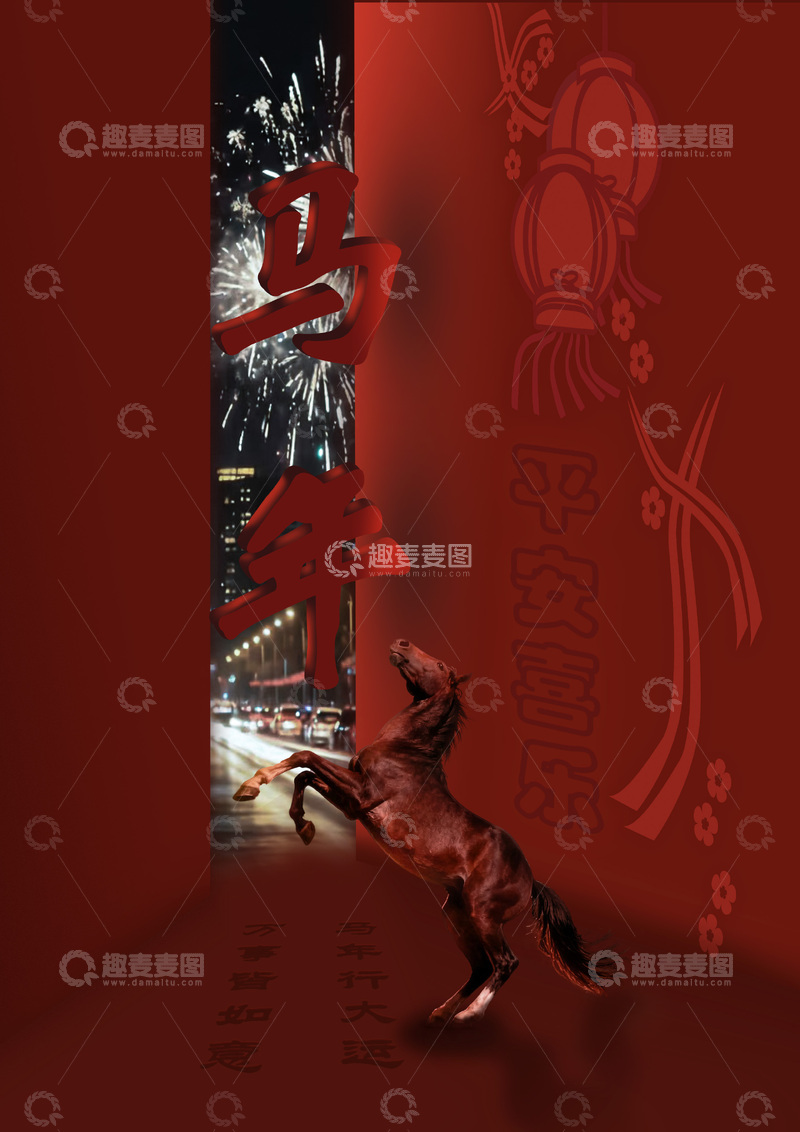 源文件下载【趣麦麦图】马年行大运，万事皆如意
