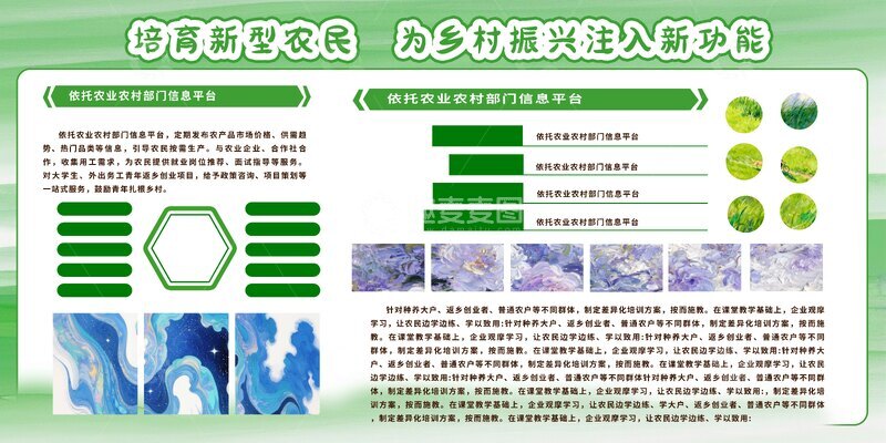 源文件下载【趣麦麦图】绿色农业信息宣传海报