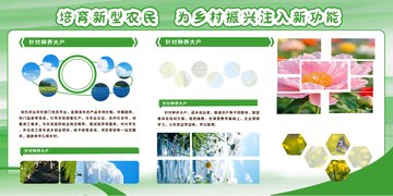 绿色农业宣传海报