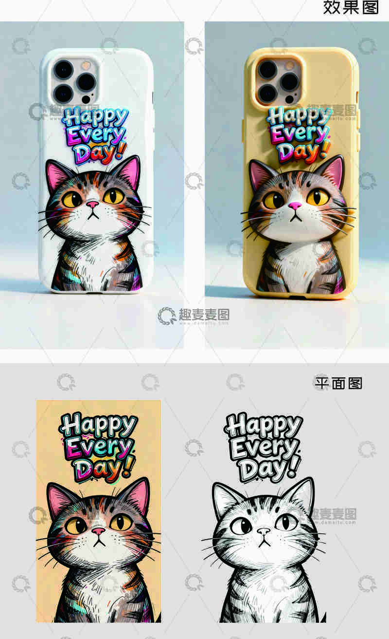 源文件下载【趣麦麦图】可爱猫咪手机壳设计