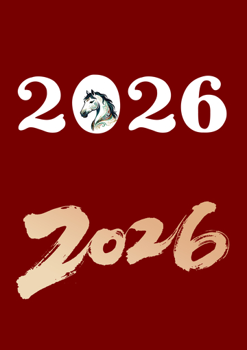 马年贺岁艺术字设计