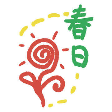 手绘春日玫瑰插画素材