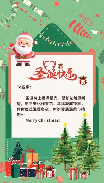 圣诞节海报 卡通圣诞老人 圣诞快乐