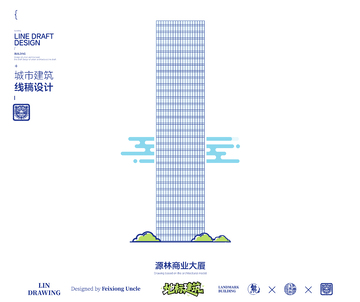 源林商业大厦城市地标矢量建筑线描海报